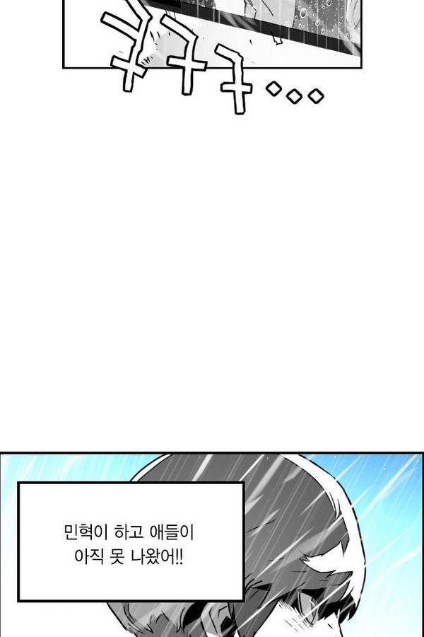 테러맨 52화 14