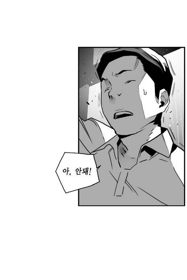 테러맨 52화 17