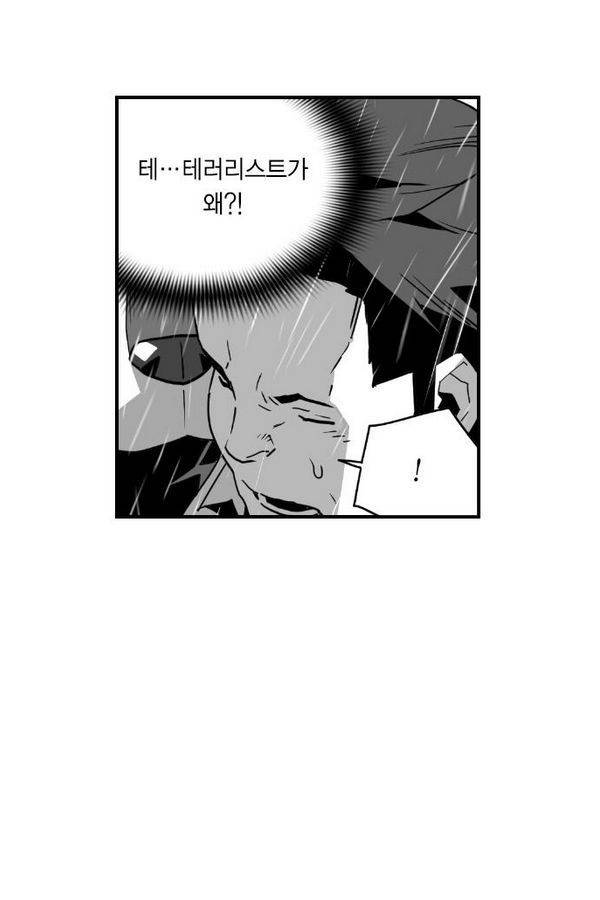 테러맨 52화 22