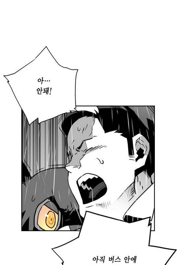 테러맨 52화 24