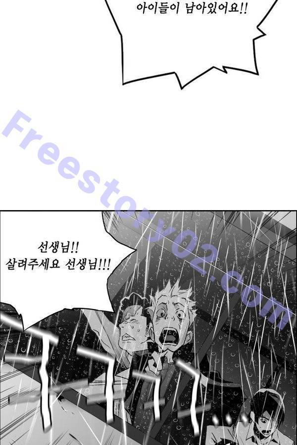 테러맨 52화 25