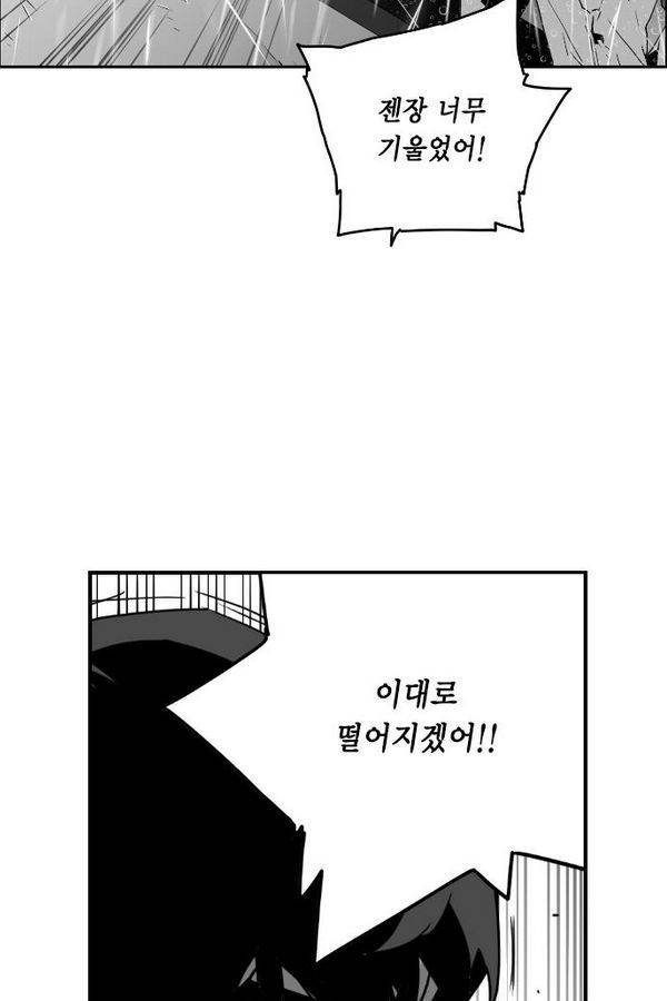 테러맨 52화 26