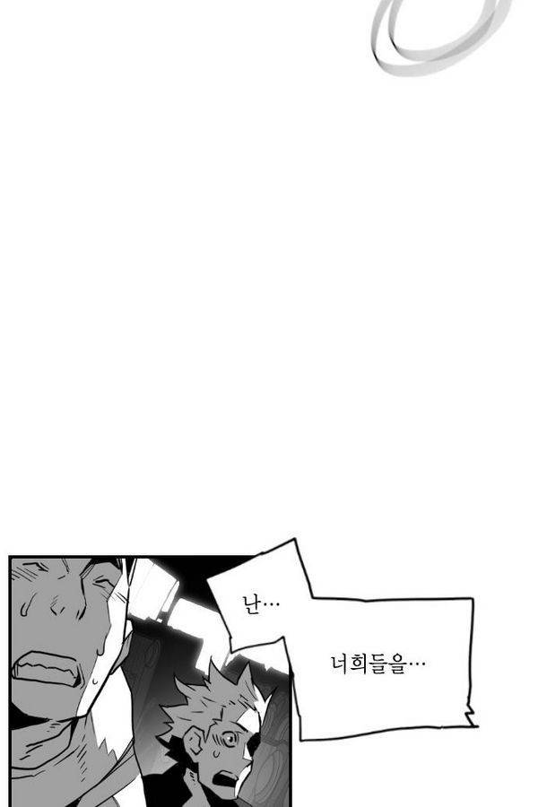 테러맨 52화 38
