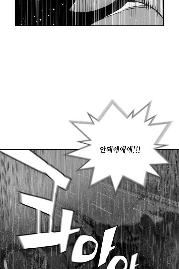 테러맨 52화 51