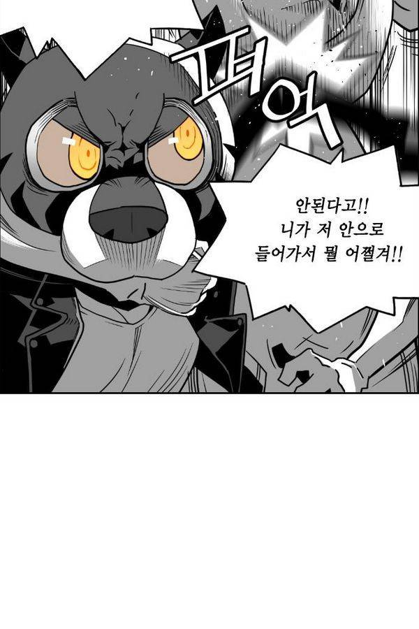 테러맨 52화 53