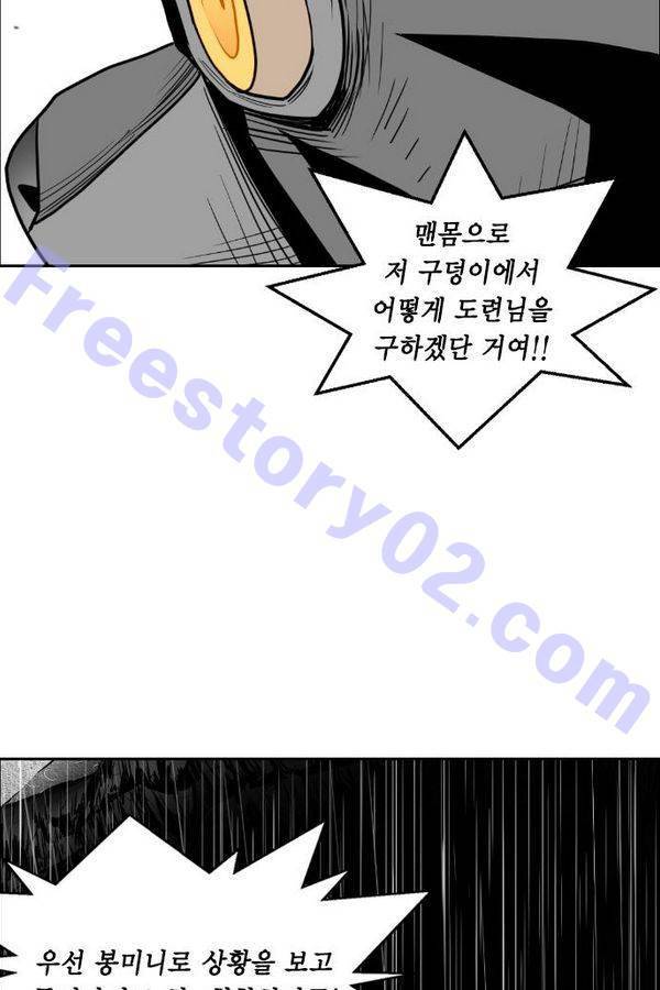 테러맨 52화 55
