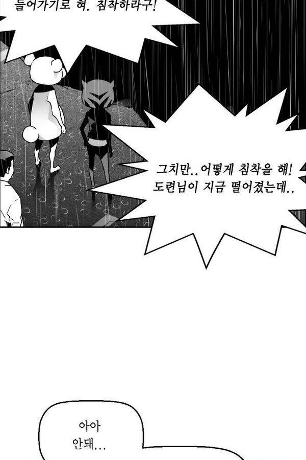 테러맨 52화 56
