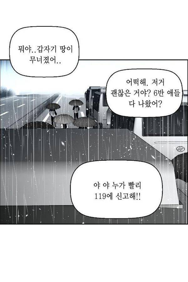 테러맨 52화 58