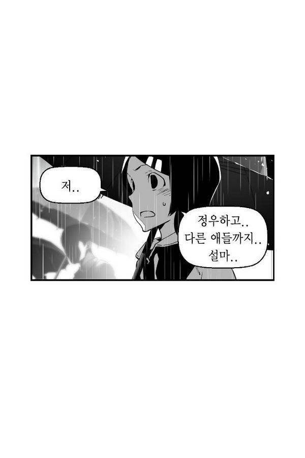 테러맨 52화 59