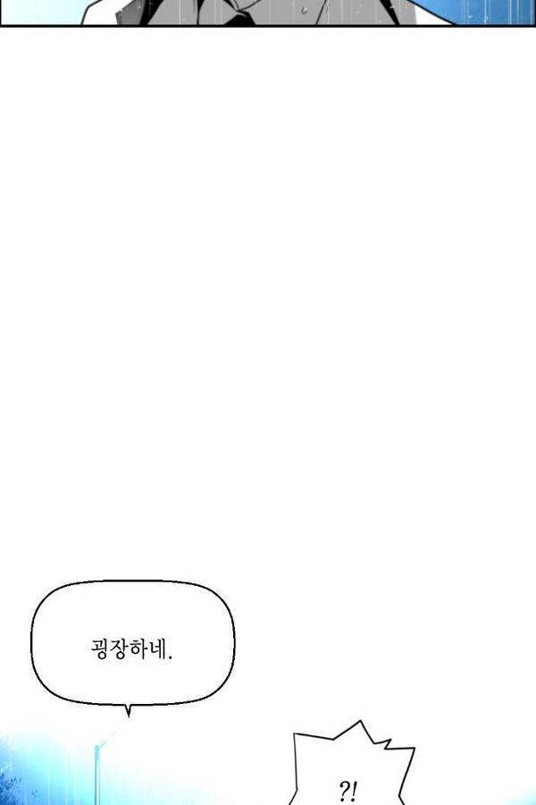 테러맨 52화 62