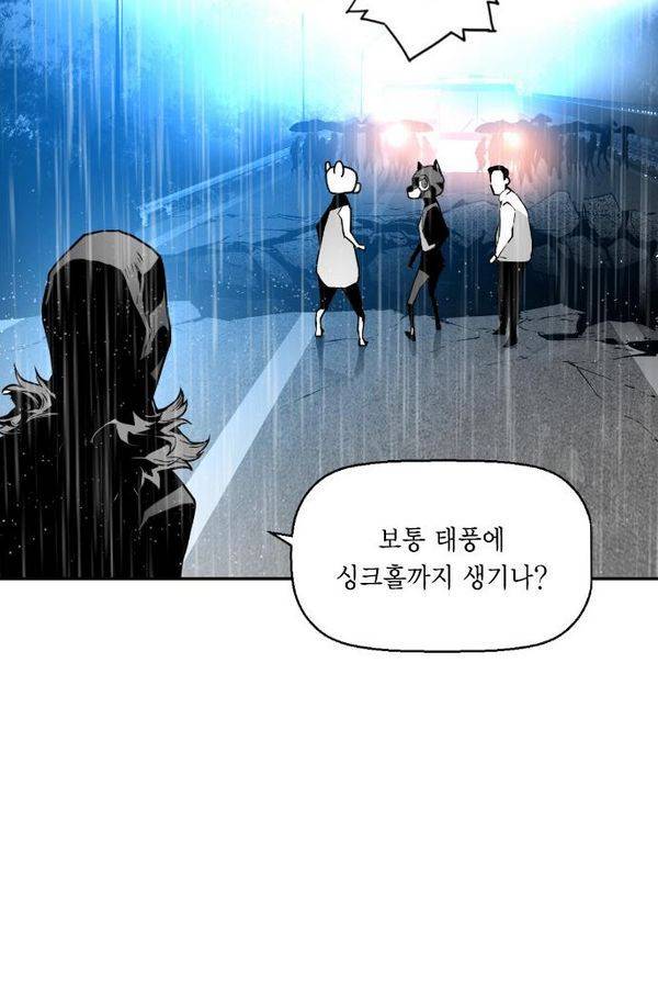 테러맨 52화 63