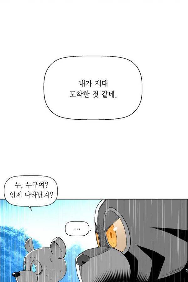 테러맨 52화 66