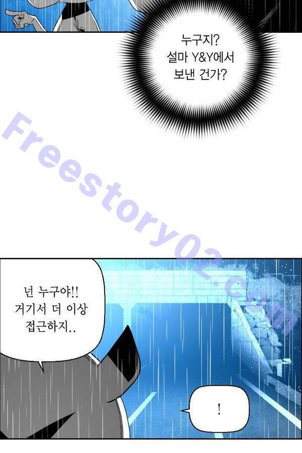 테러맨 52화 67