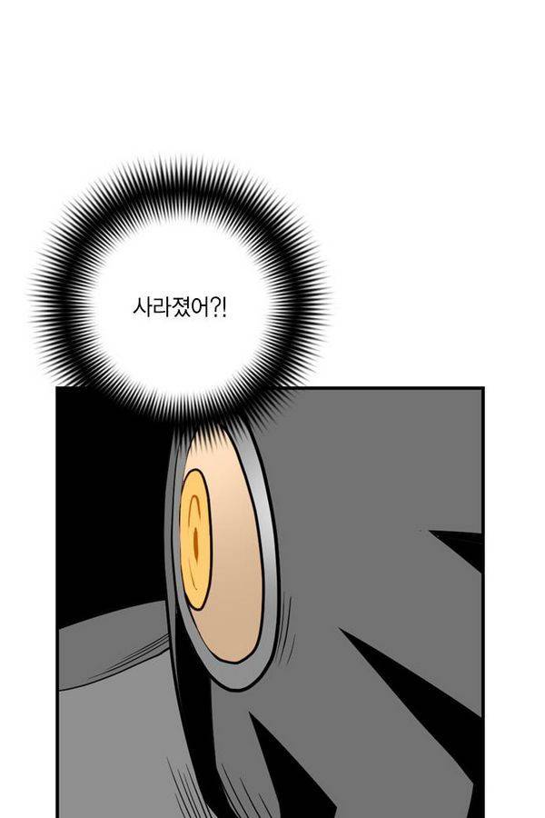 테러맨 52화 68