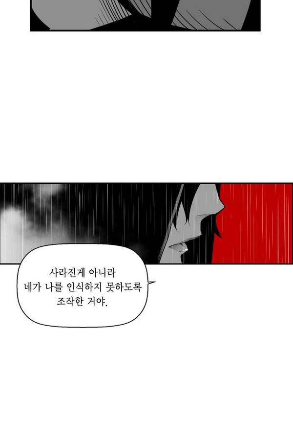 테러맨 52화 69