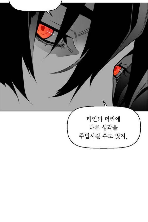테러맨 52화 71