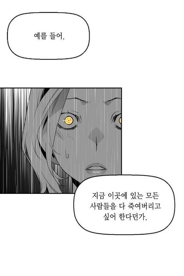 테러맨 52화 72