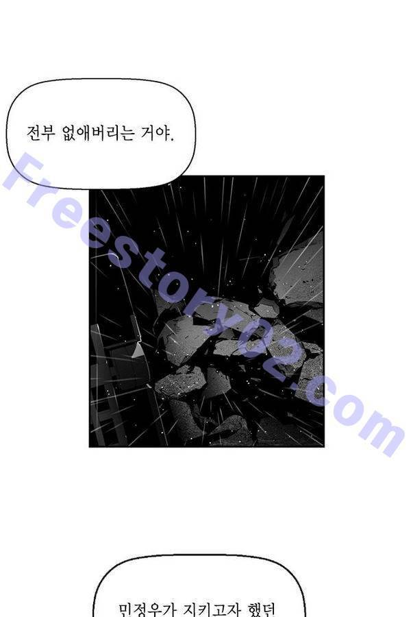 테러맨 52화 73