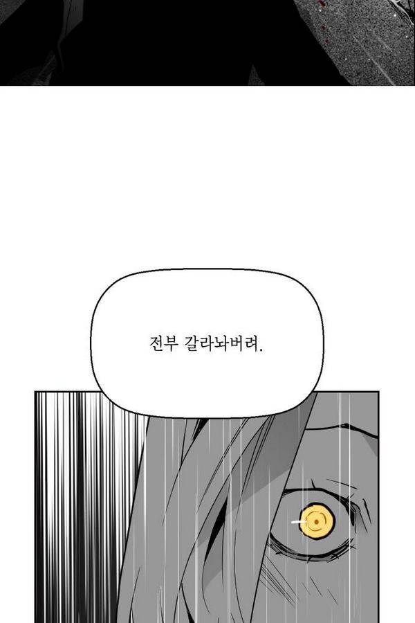 테러맨 52화 75