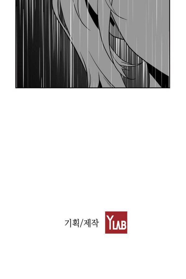테러맨 52화 76