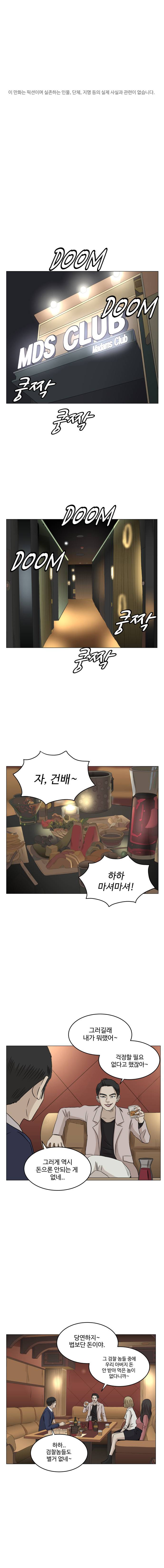 아수라발발타 52화 1