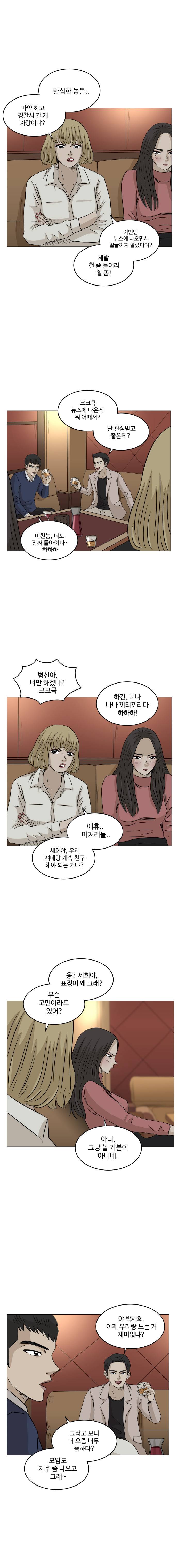아수라발발타 52화 2
