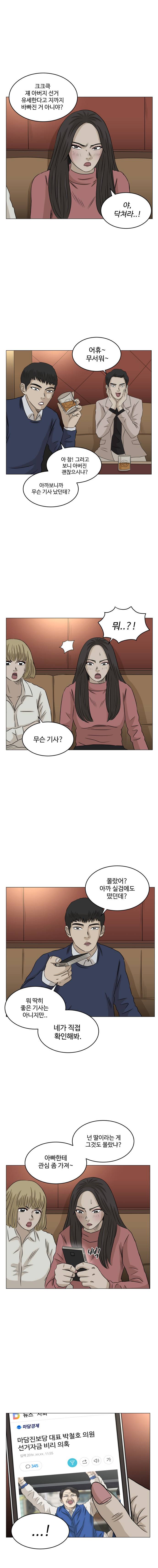 아수라발발타 52화 3