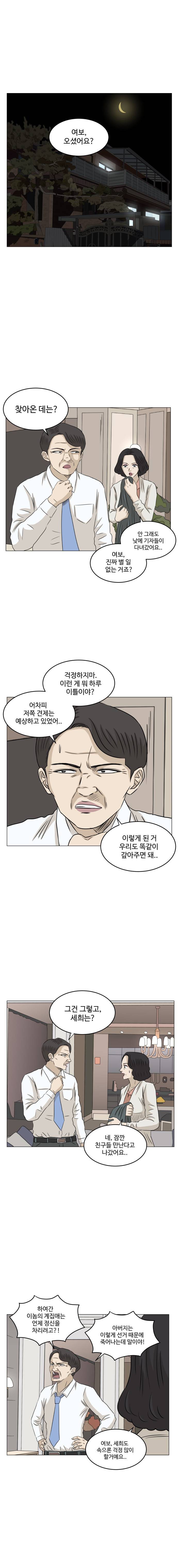 아수라발발타 52화 4