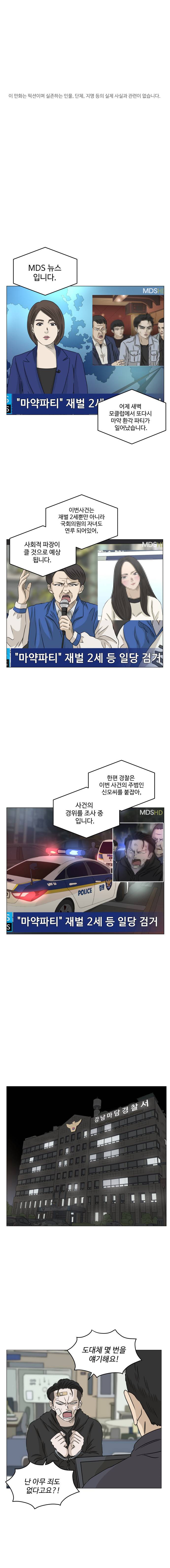 아수라발발타 59화 1