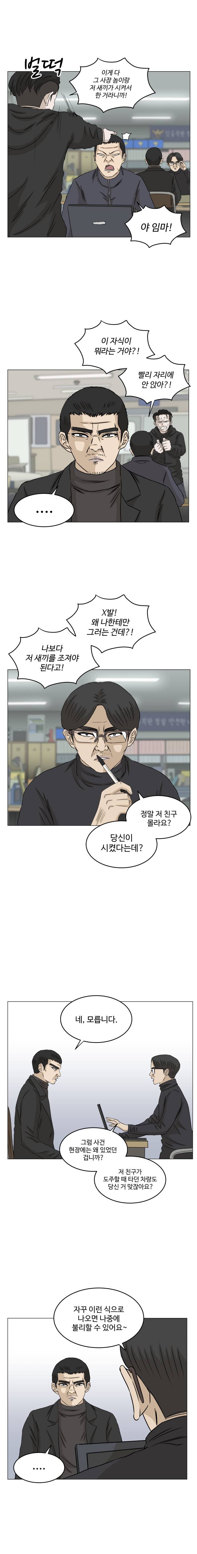 아수라발발타 59화 2