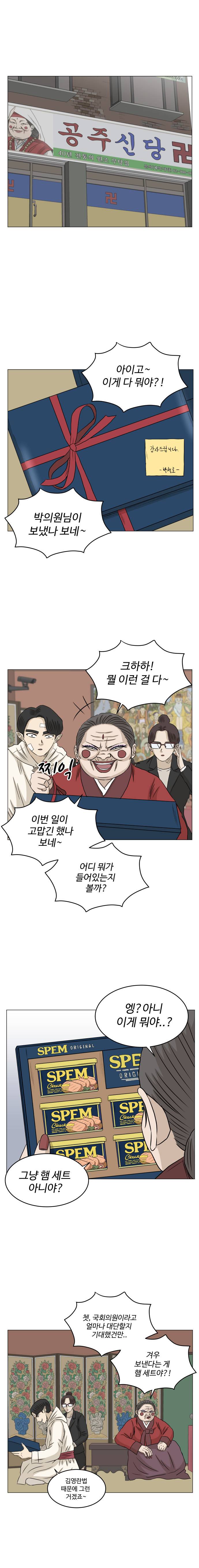 아수라발발타 59화 4