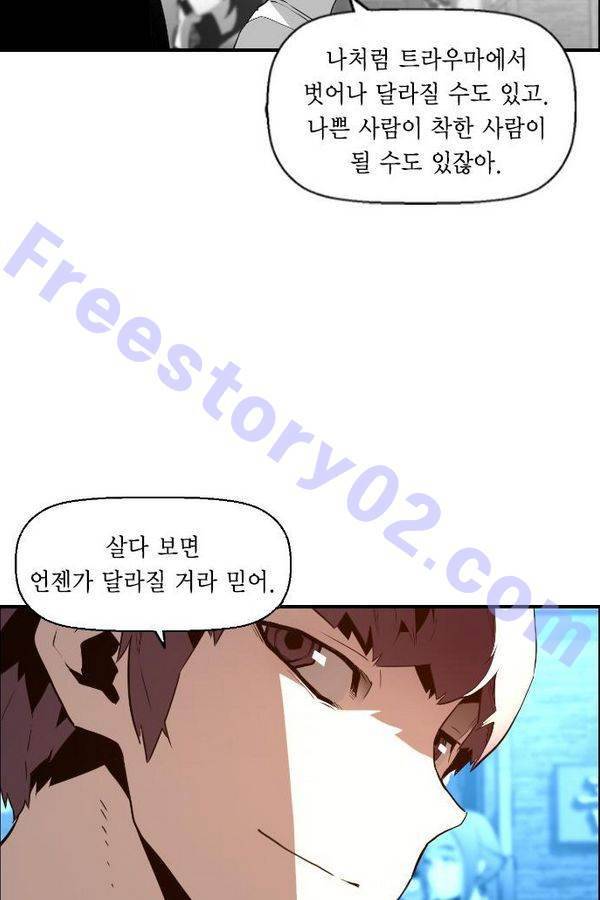 테러맨 61화 6