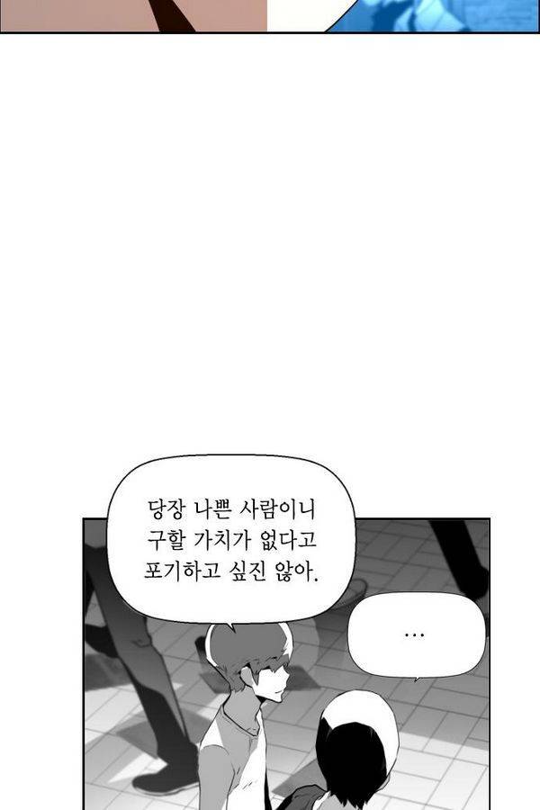 테러맨 61화 7