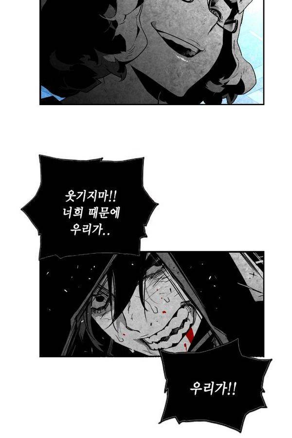 테러맨 61화 9