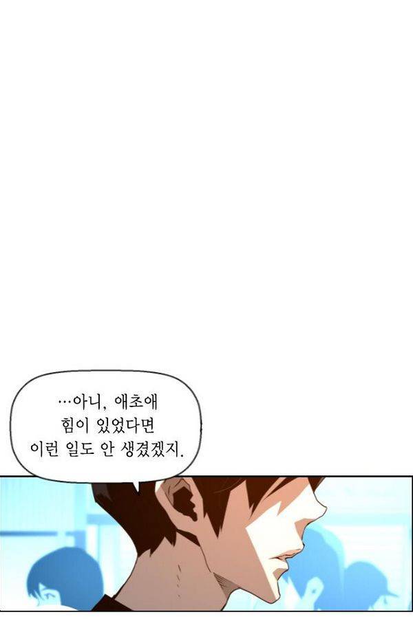 테러맨 61화 10