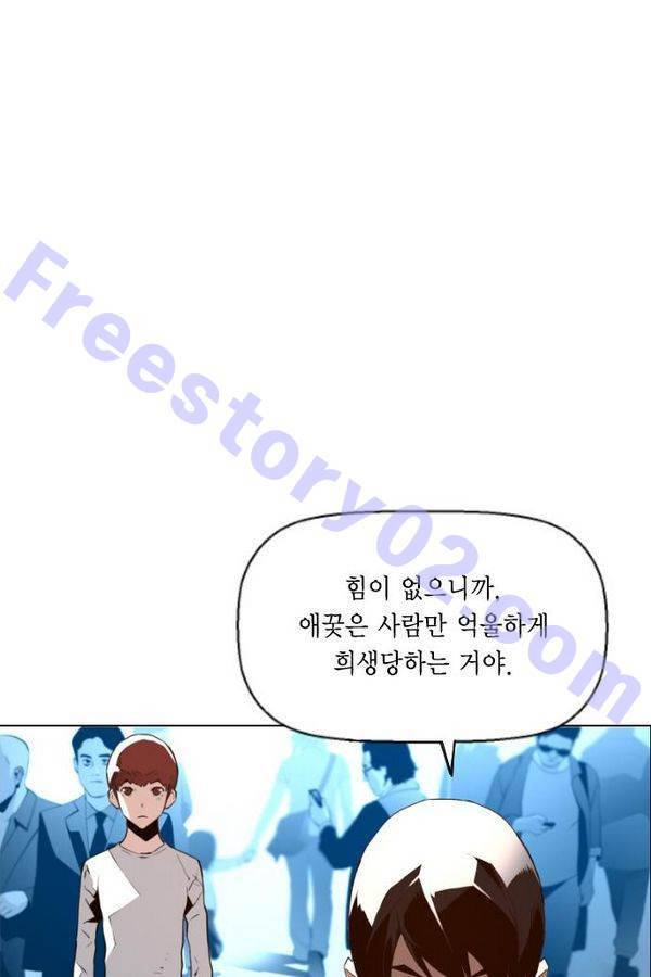 테러맨 61화 11