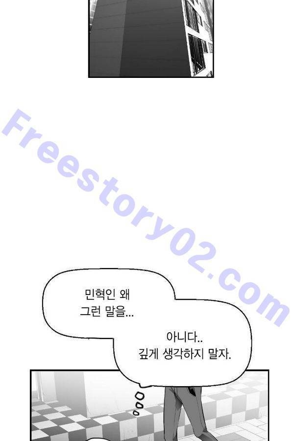 테러맨 61화 16