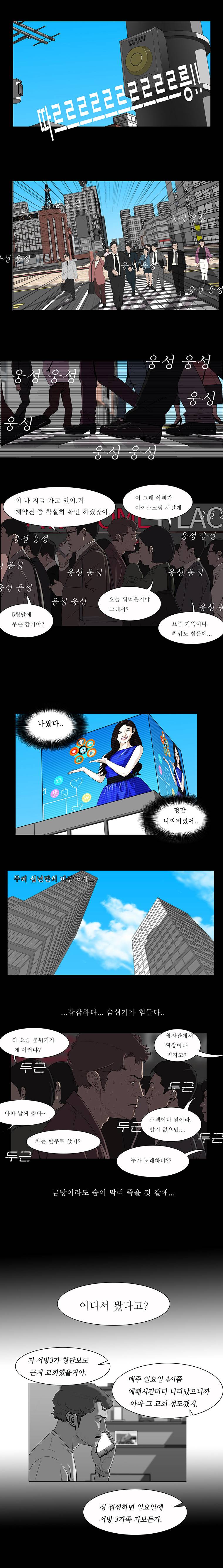 들쥐 4화 2
