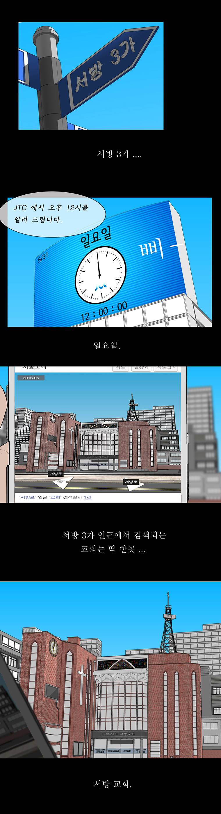 들쥐 4화 3