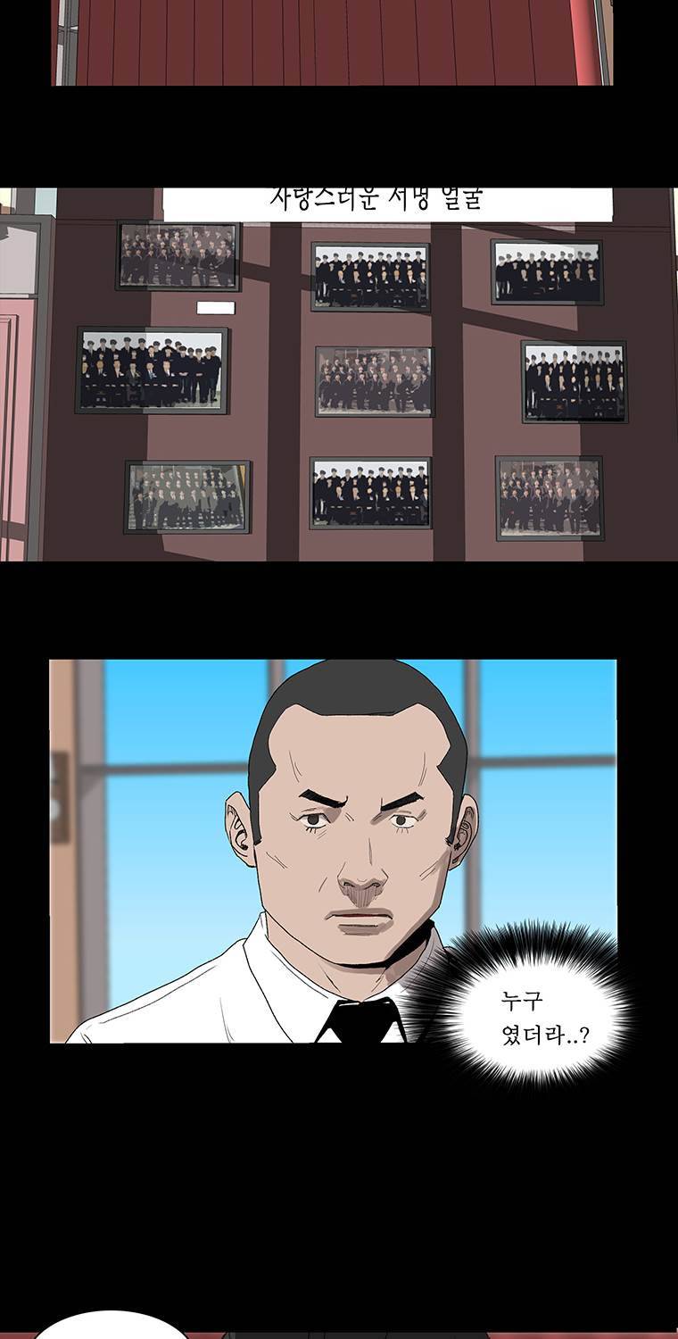 들쥐 10화 2