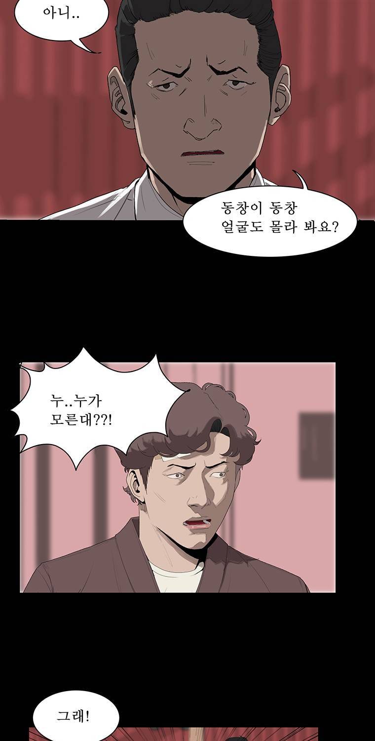 들쥐 10화 3
