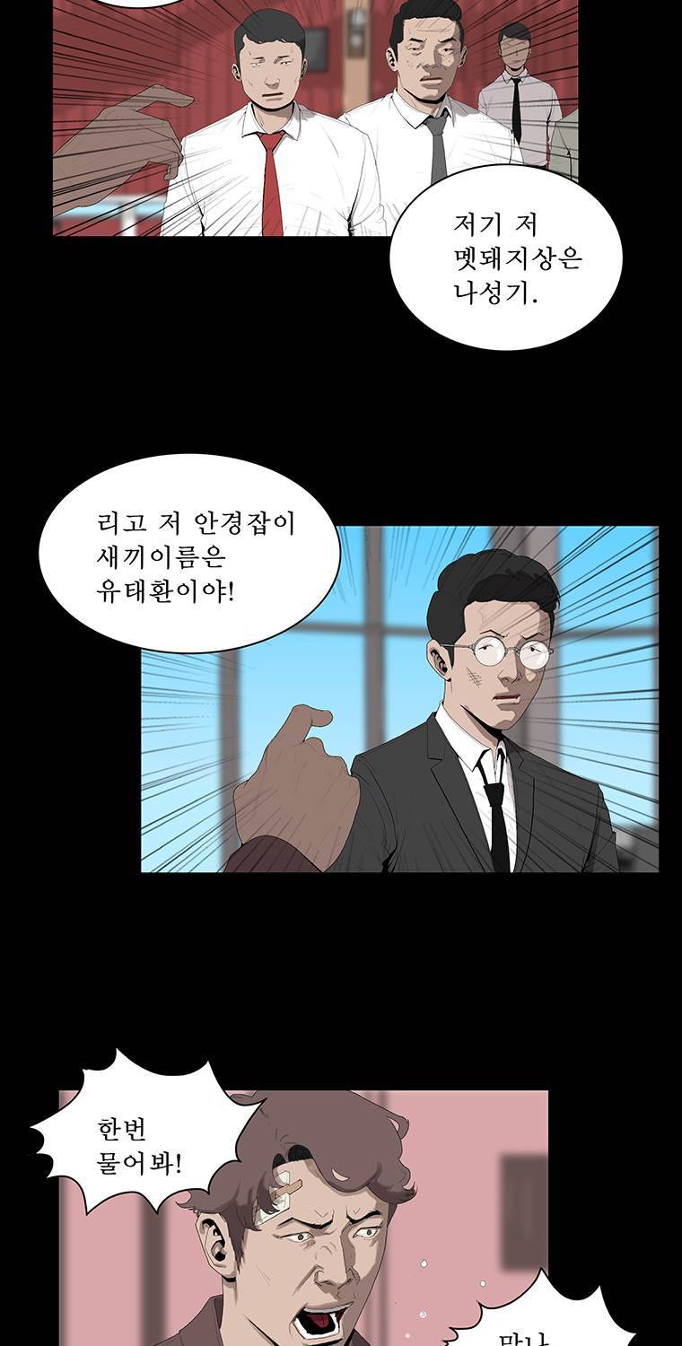 들쥐 10화 4