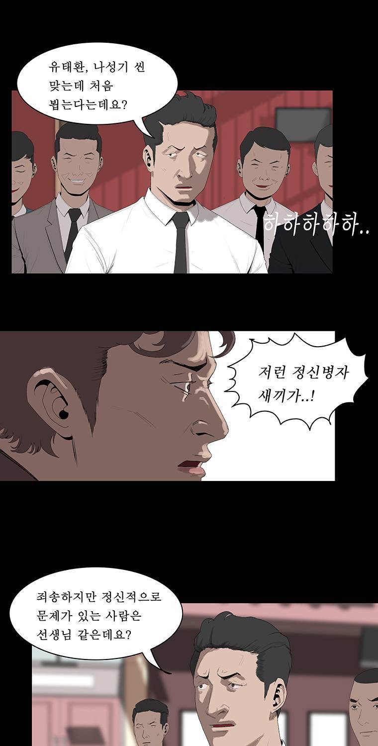 들쥐 10화 8