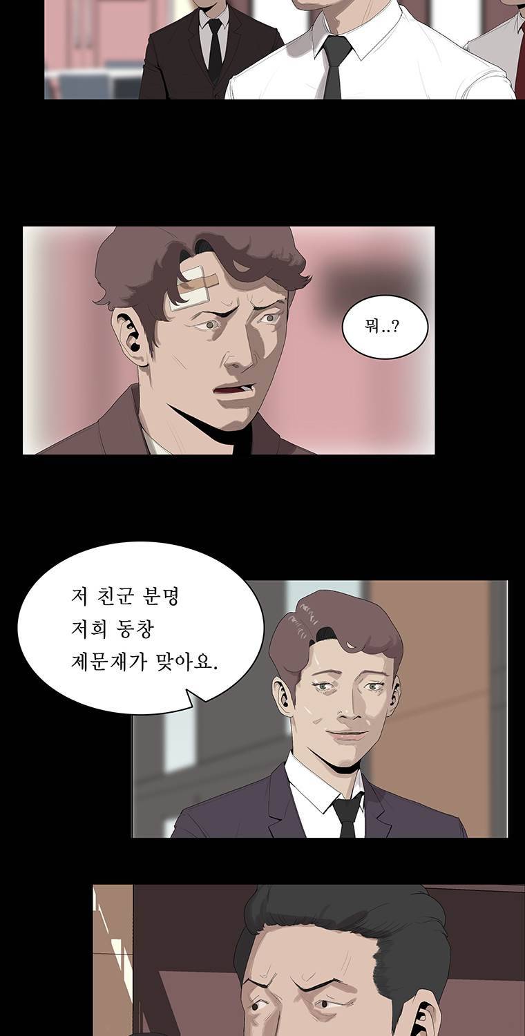 들쥐 10화 9