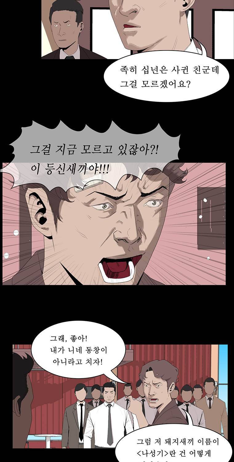 들쥐 10화 10