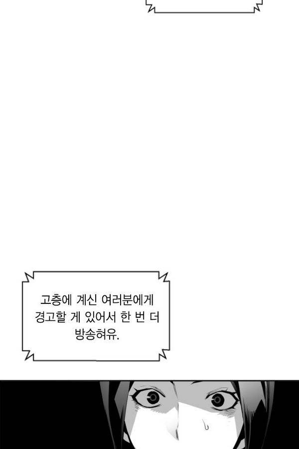 테러맨 71화 4