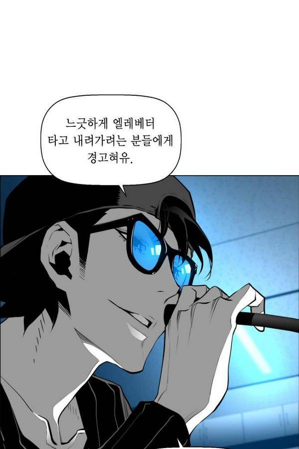테러맨 71화 7