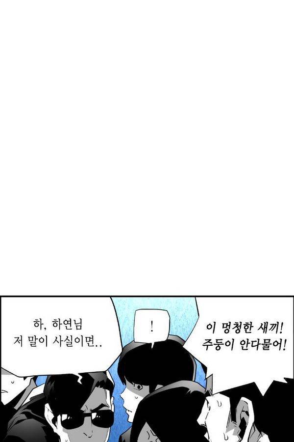 테러맨 71화 10