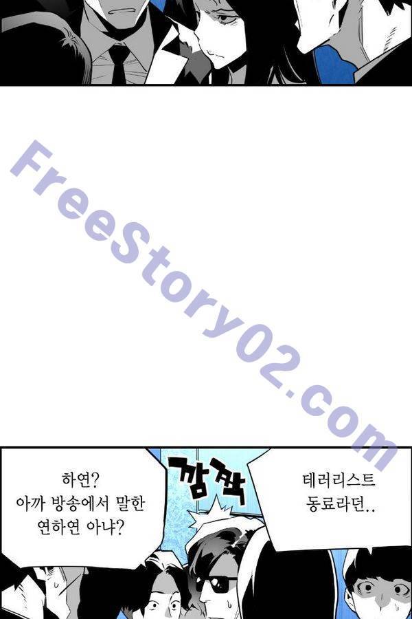테러맨 71화 11