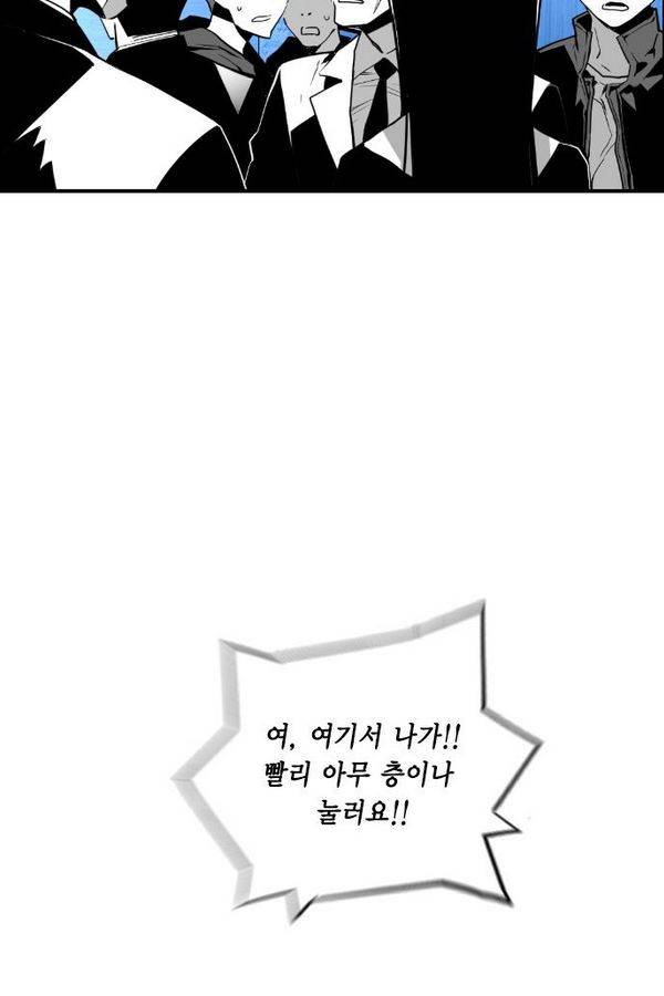 테러맨 71화 12